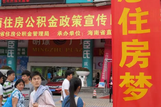 铁岭此类公积金该如何提取