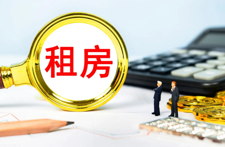 铁岭租房如何提取住房公积金