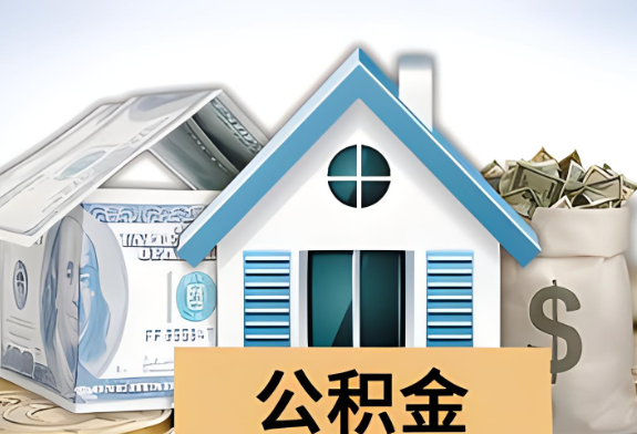 铁岭封存公积金提取有次数限制吗