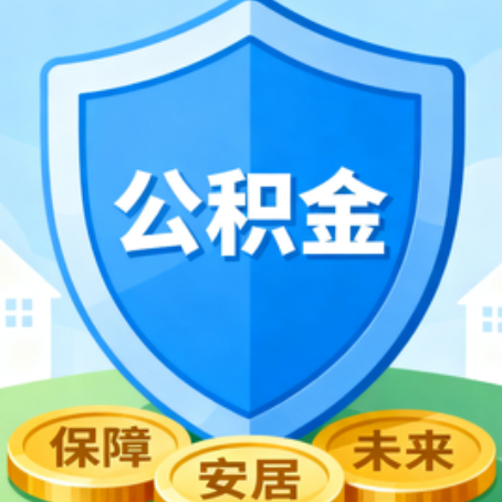 铁岭大病医疗如何提取公积金？